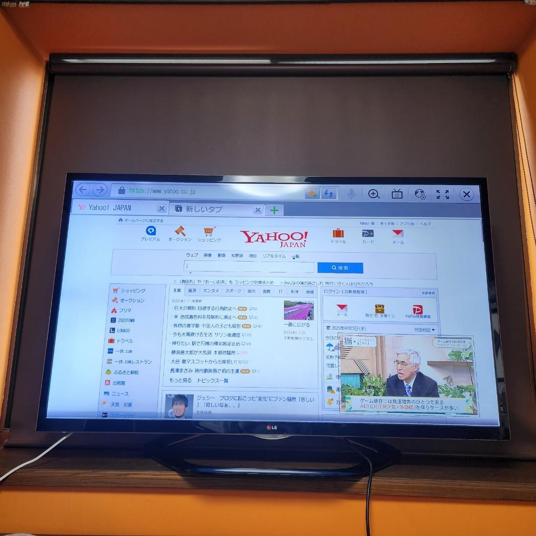 【美品】LG 55V型 Smart CINEMA 3D TV　55インチ テレビ