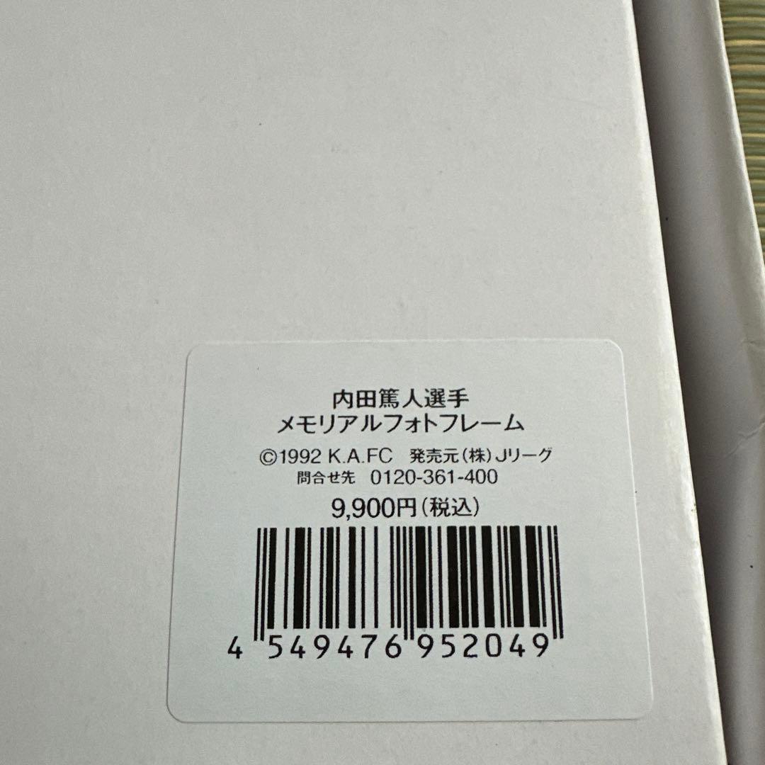 内田篤人　メモリアルフォトフレーム