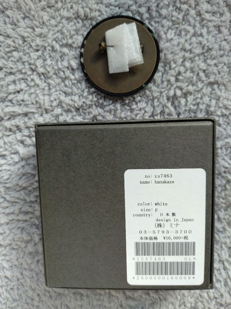 ミナペルホネン　コサージュ と ブローチ のセット　ballad