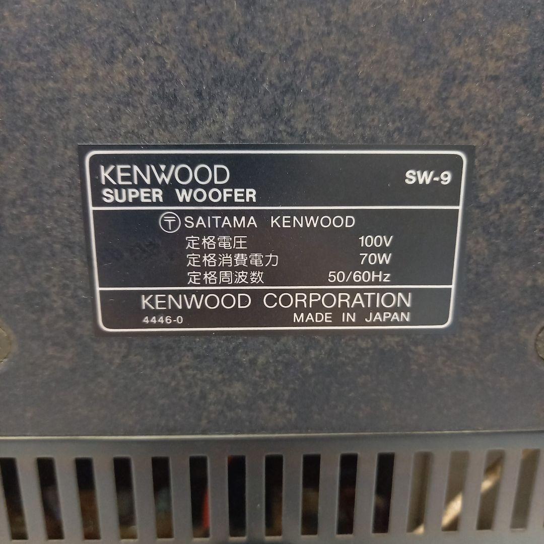 KENWOOD SUPER WOOFER SW-9 ウーファー ケンウッド
