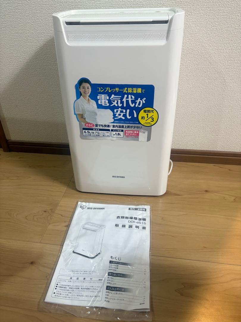 IRIS OHYAMA アイリスオーヤマ 衣類乾燥除湿機 型番:DCE-6515