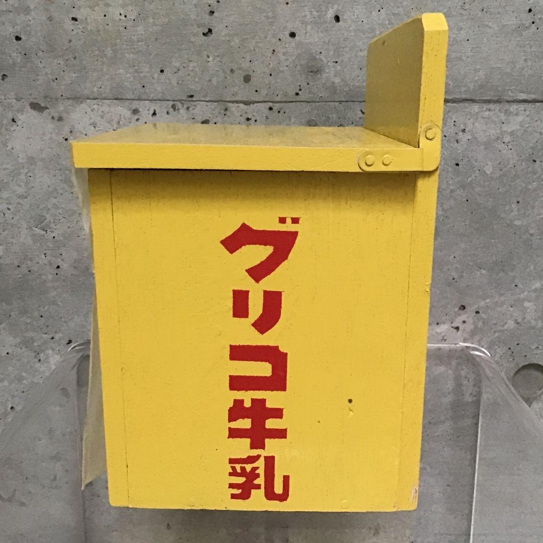 【専用】グリコ牛乳 牛乳箱 グリコ 木箱 ビンテージ 未使用品