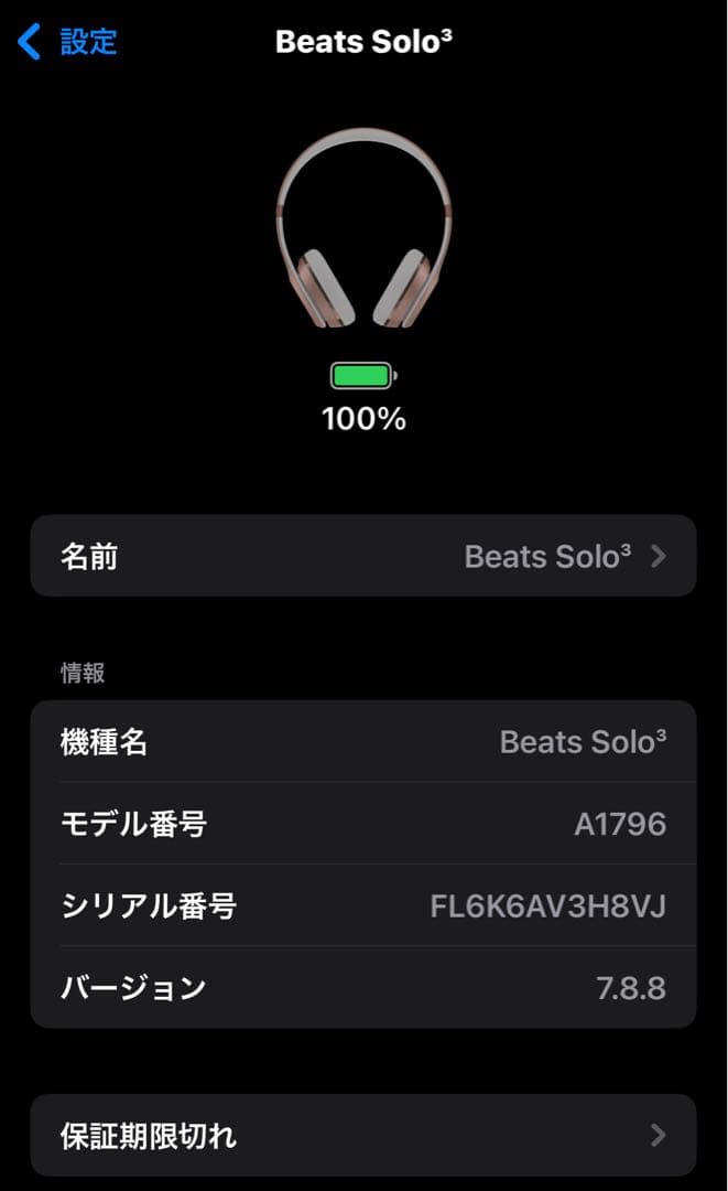 beats ビーツ A1796 ワイヤレスヘッドホン Solo3