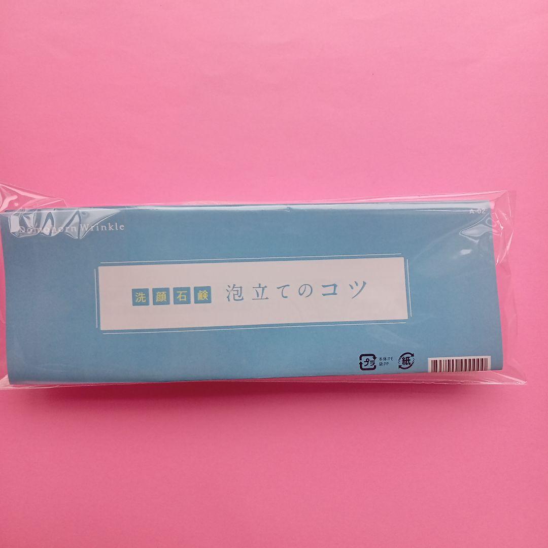 ドモホルンリンクル　洗顔石鹸　化粧落としジェル　新品未開封