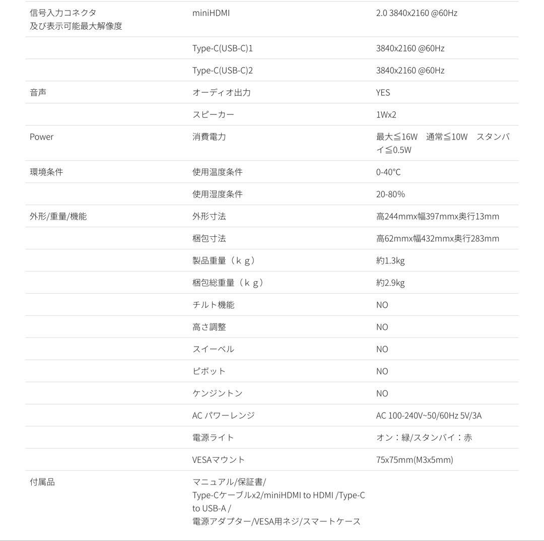 17.3インチ 4K解像度 光沢 HDR10 タッチパネル対応 モバイルモニター