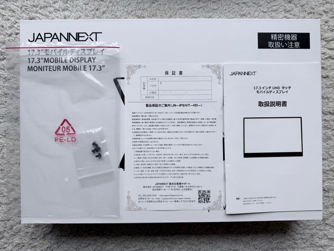 17.3インチ 4K解像度 光沢 HDR10 タッチパネル対応 モバイルモニター