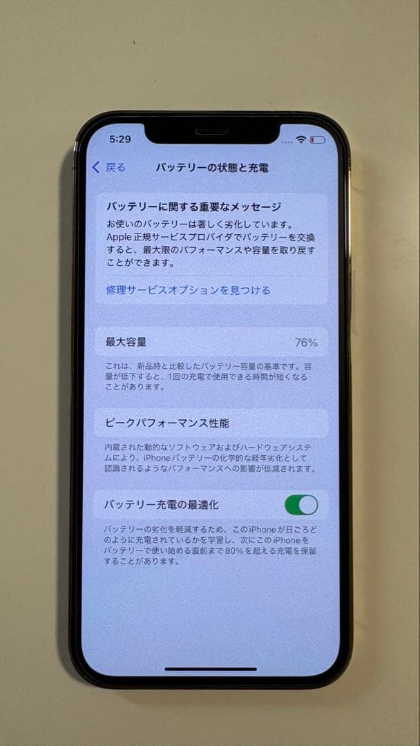 iPhone12pro ゴールド　128GB