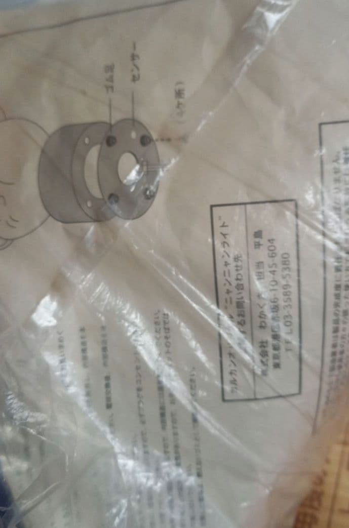 レア★ノベルティ★15th カルカンオリジナル★ニャンニャンライト★陶器製