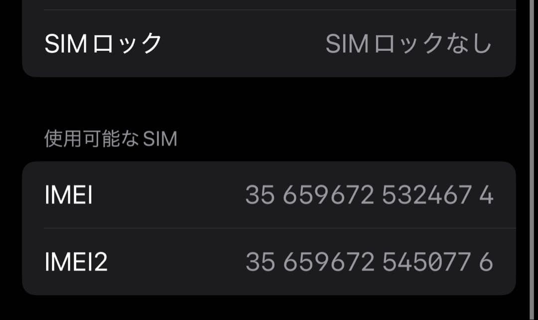 【極美品】iPhone15 ブラック SIMフリー