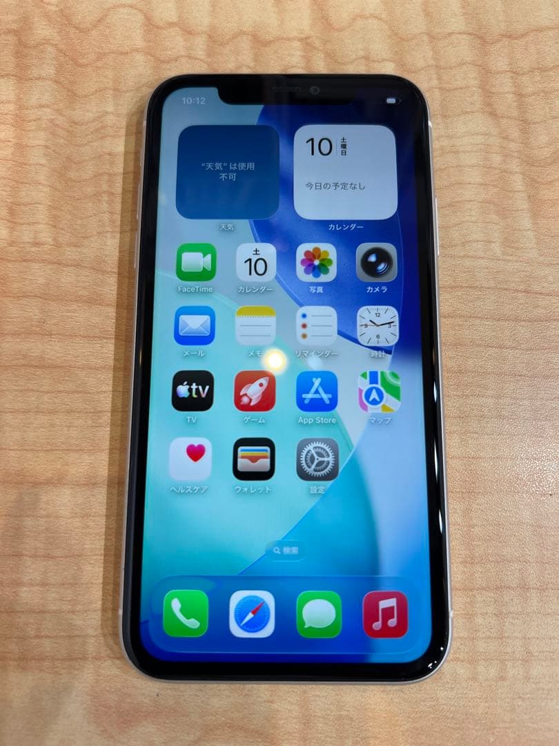 ☆ケース＆フィルム付き☆ iPhone 11 64GB ホワイト