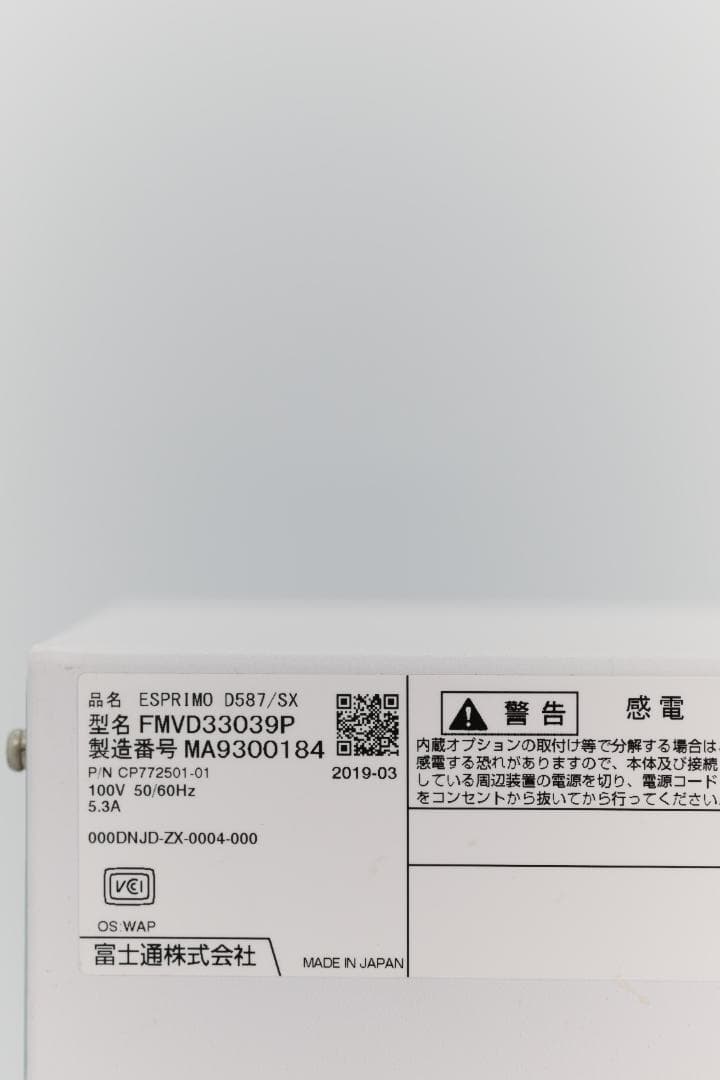 すぐに使用できる! デスクトップPC Windows11 FUJITSU