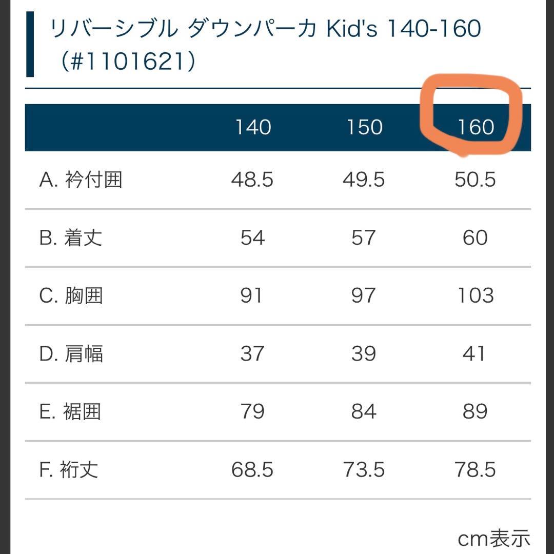 mont-bell ダウンジャケット キルティング　リバーシブル黒／赤