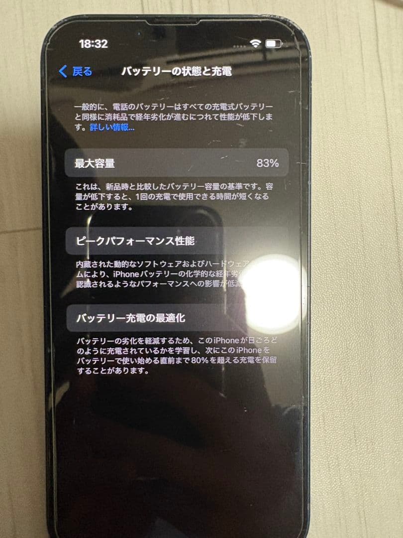 Apple iPhone 13 (ブラック)
