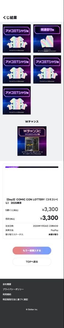 バッキー・バーンズ サイン入りフィギュア　コミコン限定