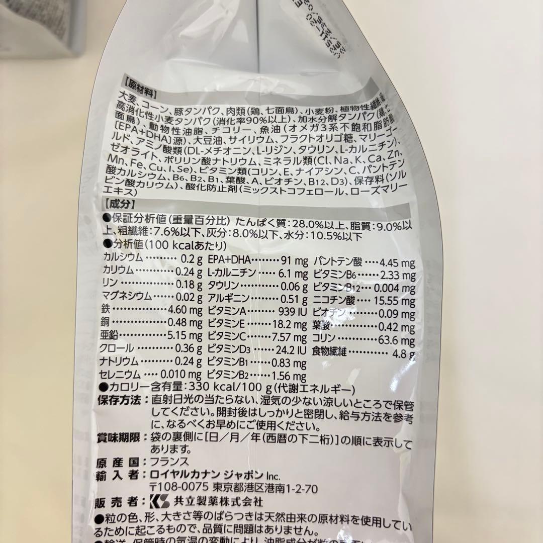 ロイヤルカナン ニュータードケア 1kg×3