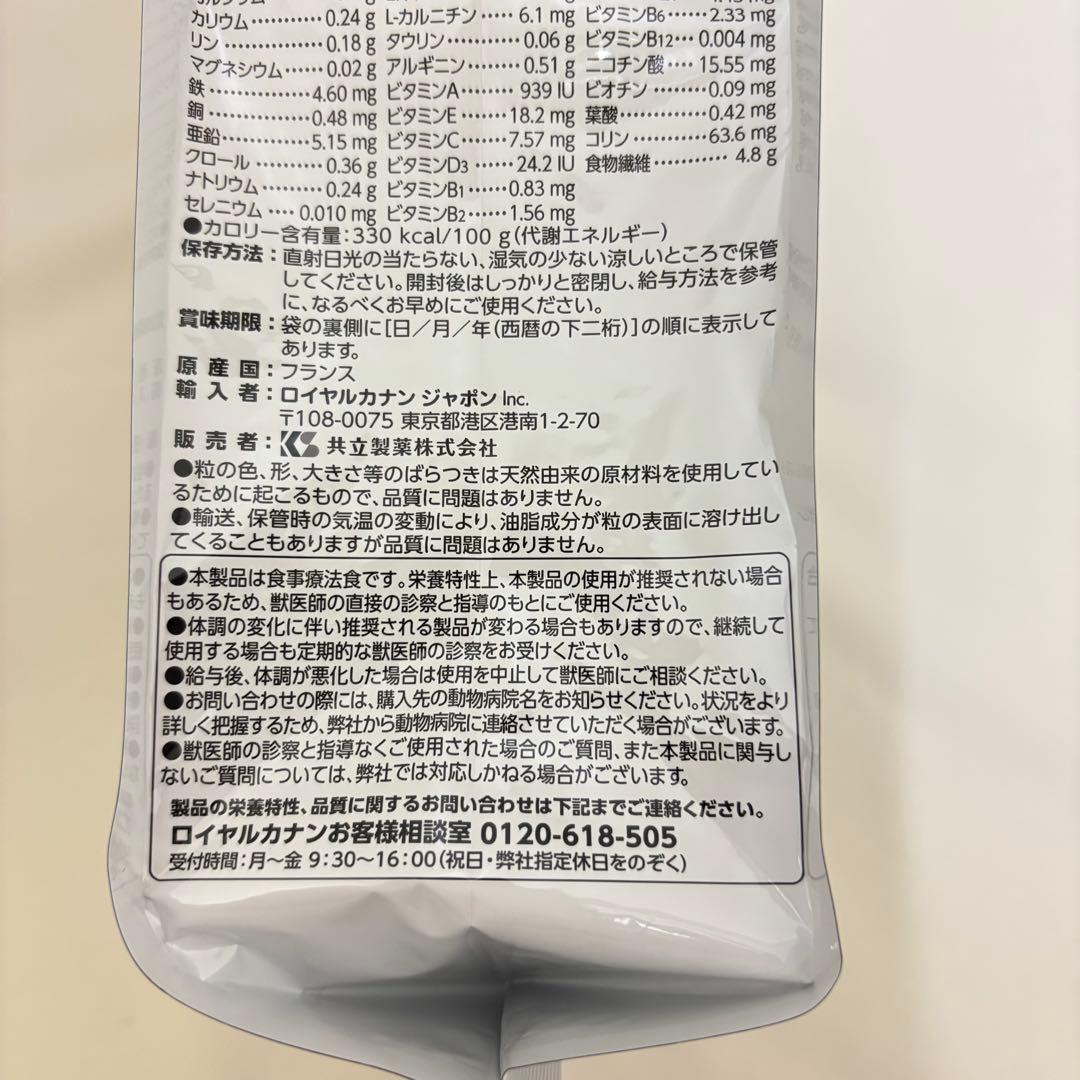 ロイヤルカナン ニュータードケア 1kg×3