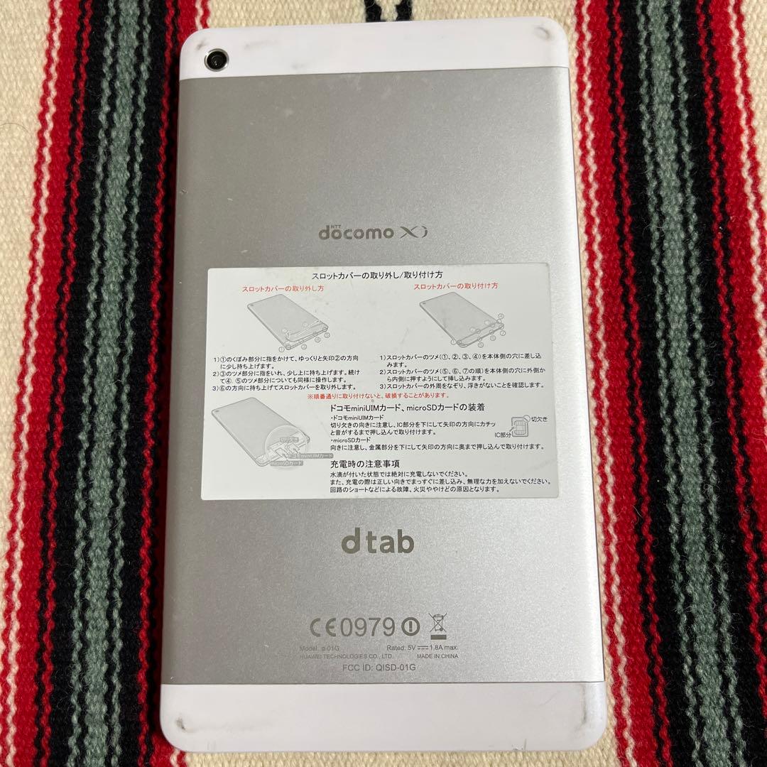 Huawei docomo dtab d-01G シルバー