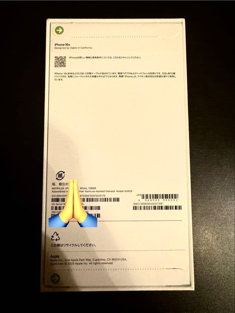 【新品・未開封】Apple iPhone 16e ホワイト 128GB