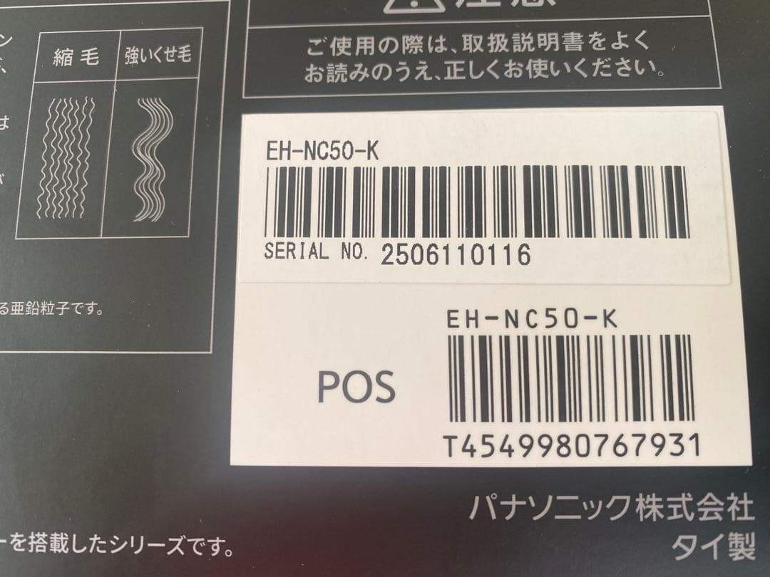 【新品】nanocare ULTIMATE ヘアドライヤー　ナノケア　ブラック