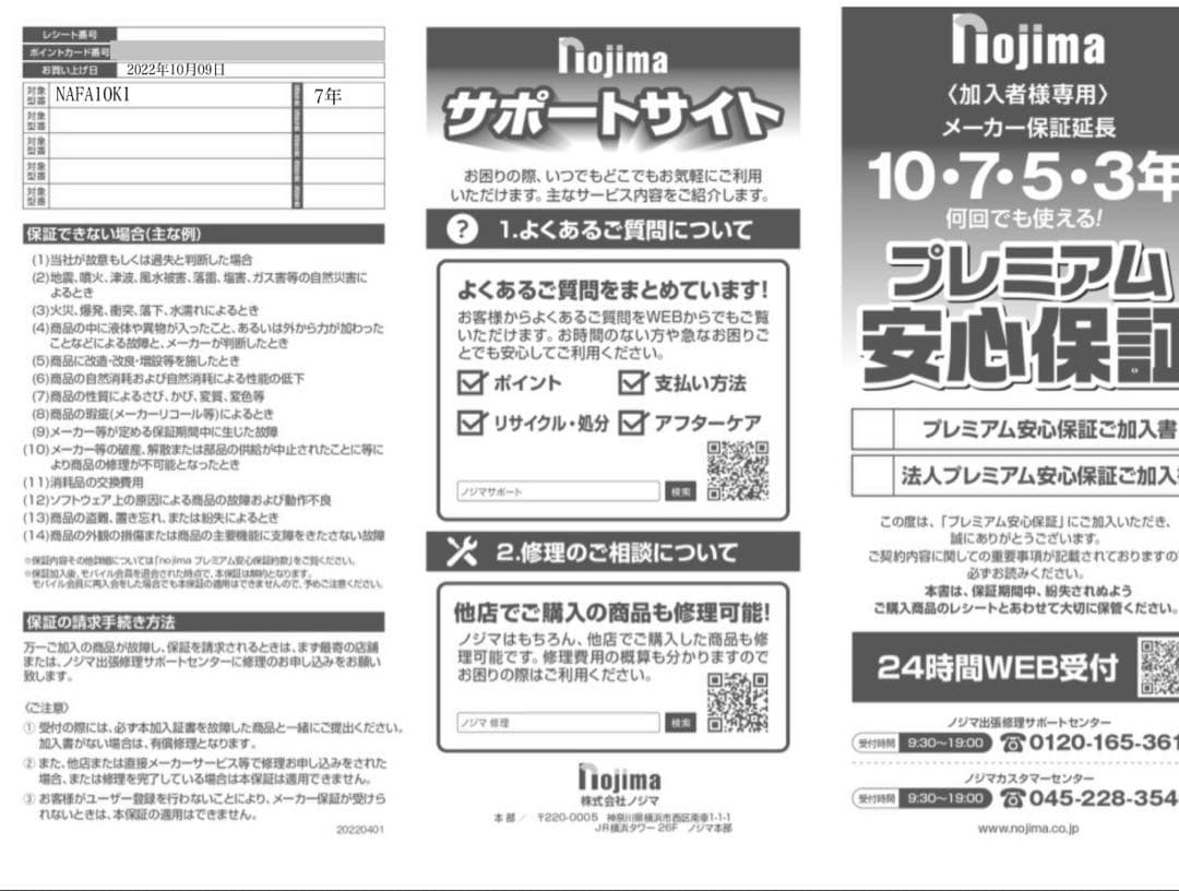 【家電店保証有】2022年製Panasonic 10kg 洗剤自動投入