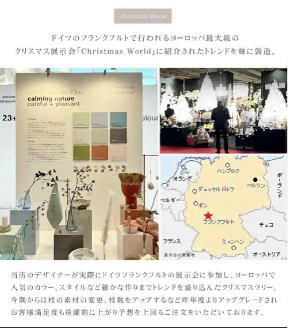 アルザスツリー/クリスマスツリー 150cm オーナメントなし