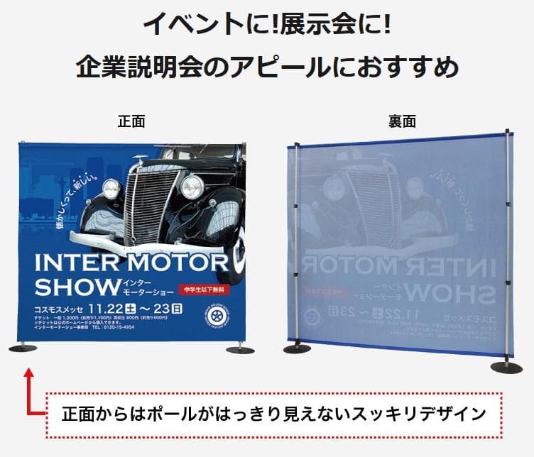 クイックウォールスタンド ディスプレイスタンド 企業説明会 イベント バナー