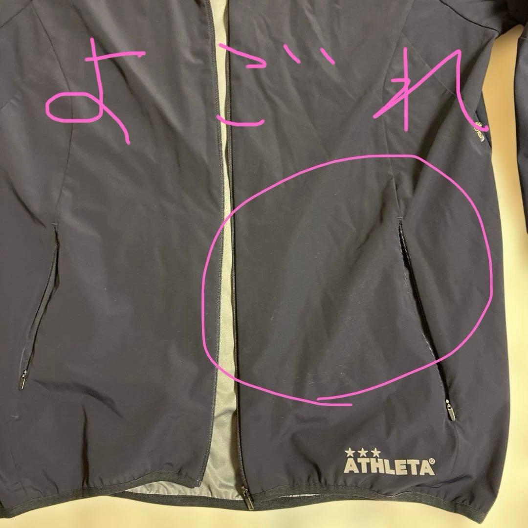 【定価2万5千円！！】　アスレタ　上下　セット　ピステ　ウインドブレーカー