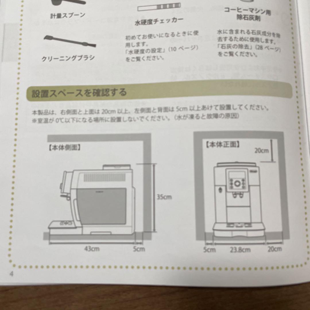 匿名配送　デロンギ マグニフィカ S カプチーノECAM23260SBN 全自動