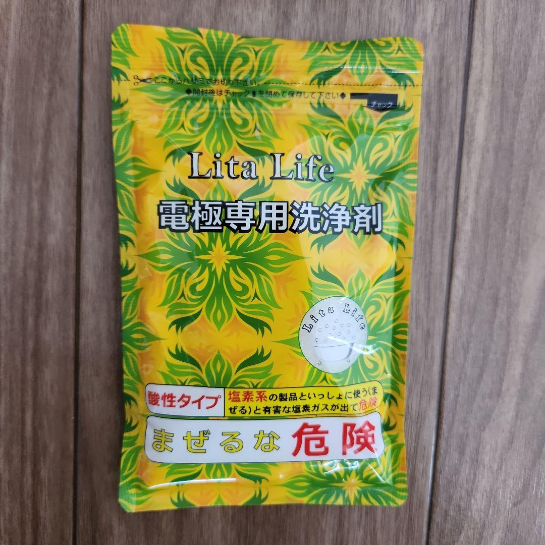 水素風呂 Lita Life WCJ