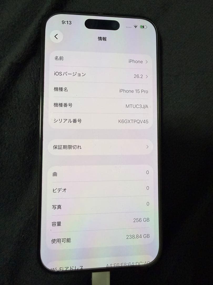 Apple iPhone 15 Pro スペースブラック 256GB