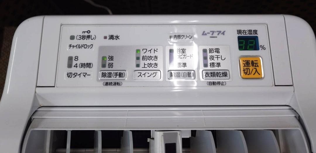 ★美品　MITSUBISHI MJ-10HGX-W 衣類乾燥除湿機★