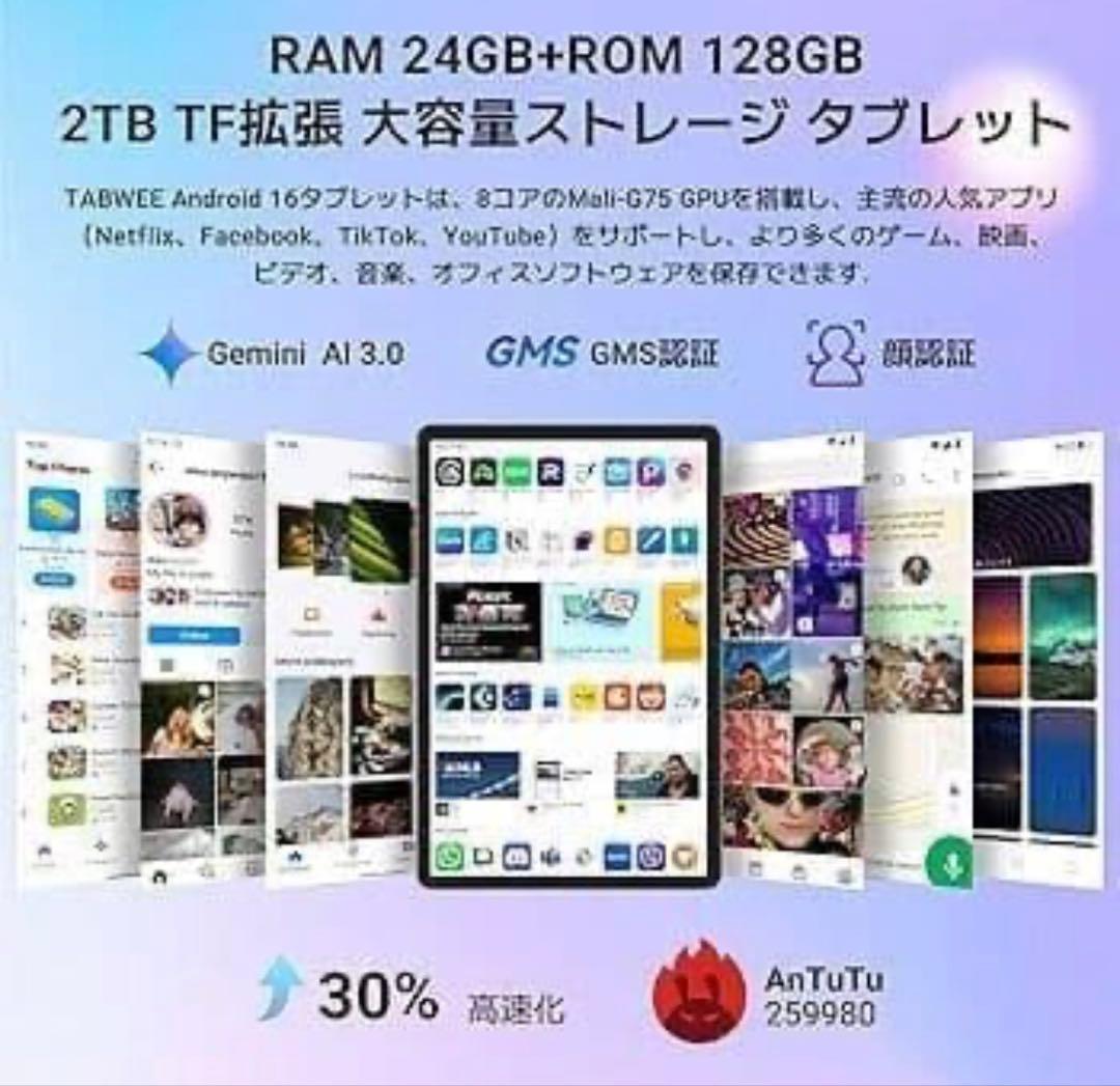 タブレット Android16 11インチ Tabwee T50 WiFiモデル