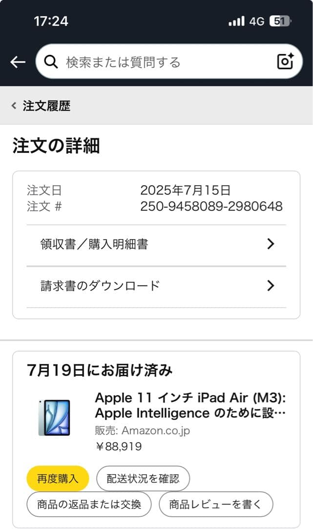 【新品未開封・即購入OK】Apple 11インチ iPad Air (M3)
