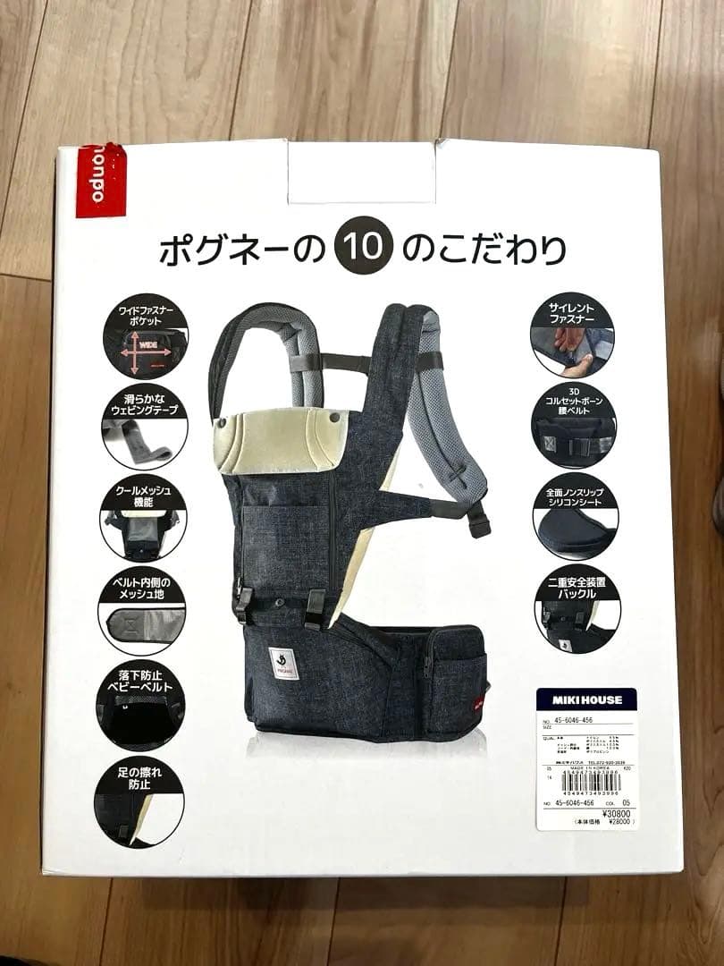ミキハウス ポグネーの10のこだわり抱っこひも
