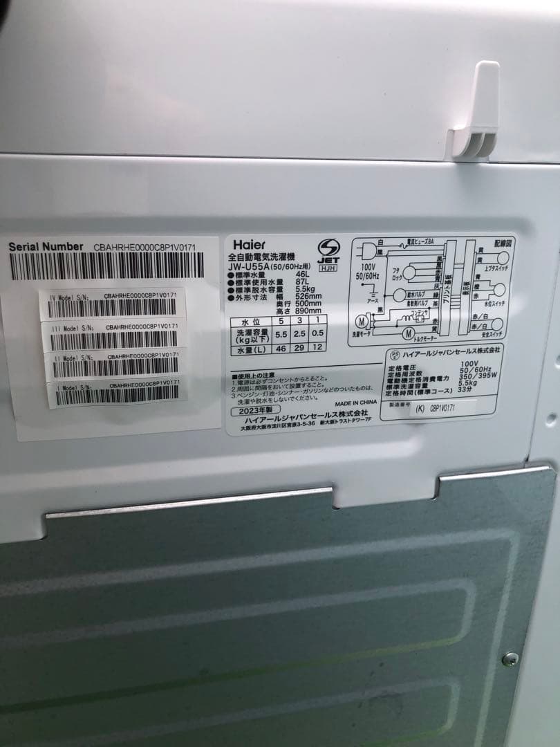 ハイアール　JW-U55A 5.5キロ　洗濯機　Haier 2023年製