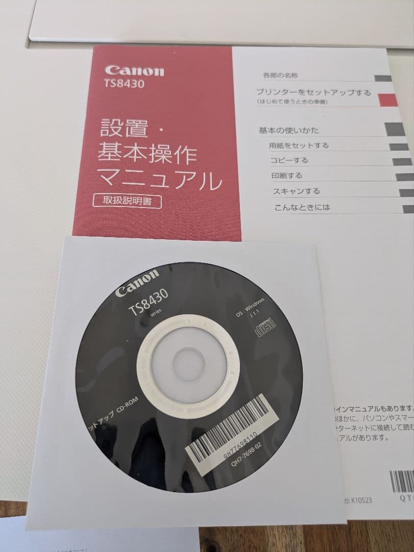 Canon PIXUS TS8430 印刷枚数 2500枚 N8018