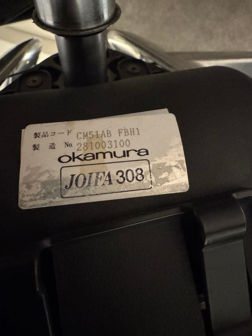 オカムラ　コンテッサ チェア　ハンガー、ヘッドレスト付