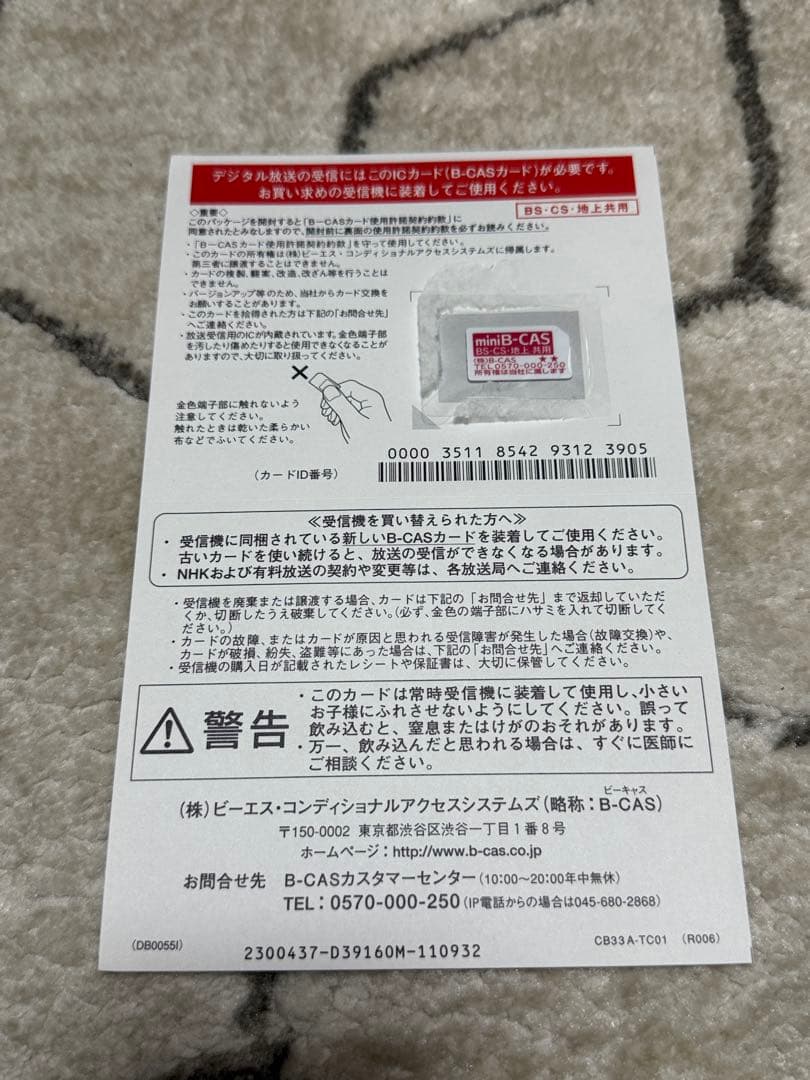 TOSHIBA REGZA 24V34 24インチ➕アンテナケーブル(2m)2本