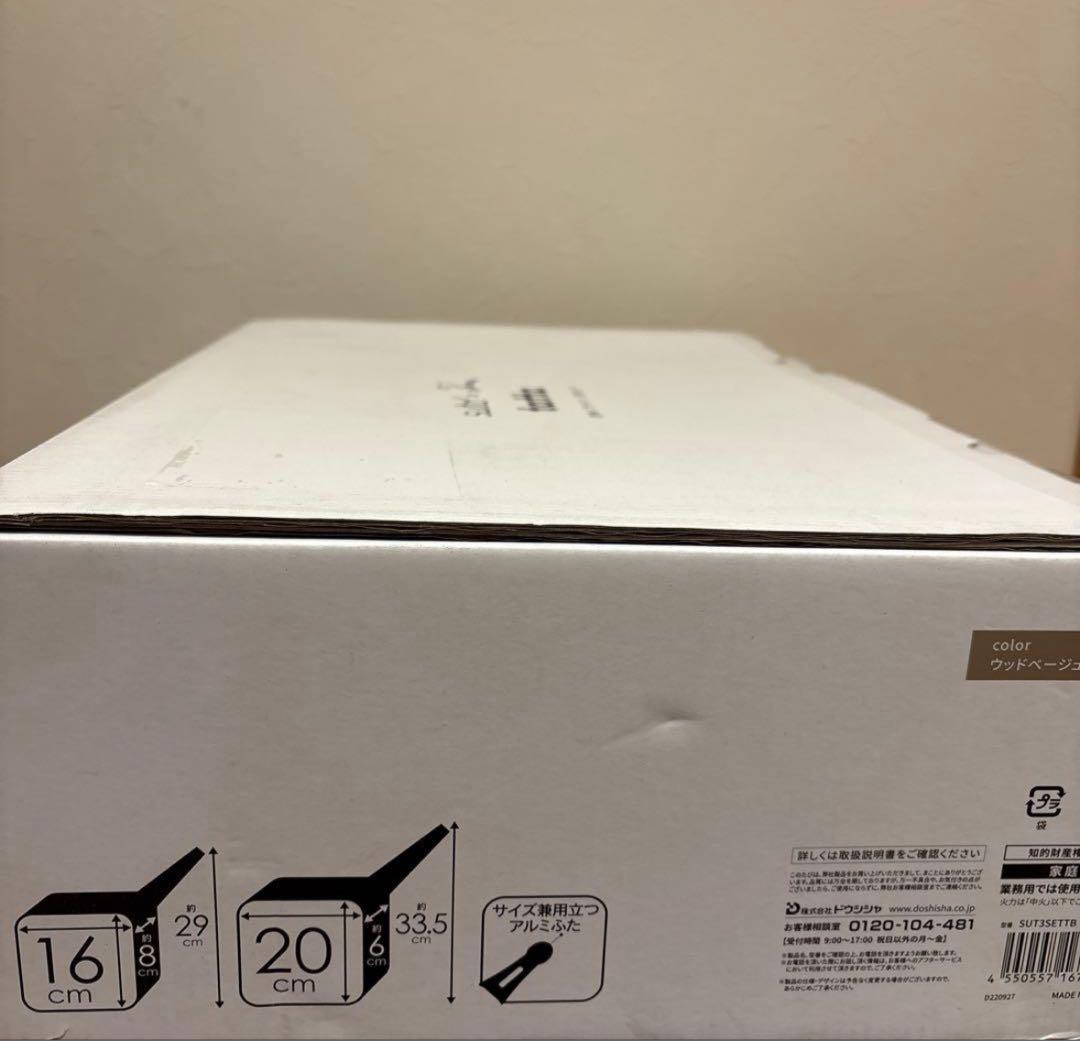 タッタ　マルチセット　ウッドベージュ