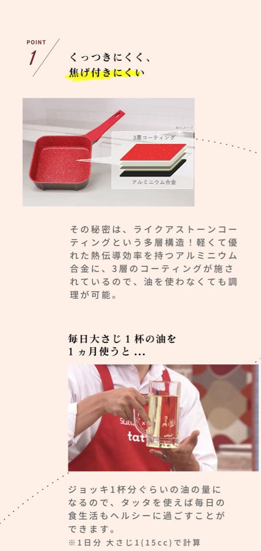 タッタ　マルチセット　ウッドベージュ