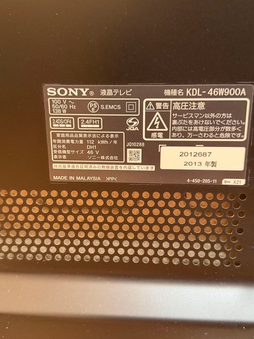 SONY BRAVIA 46V型液晶テレビ KDL-46W900A【動作確認済】