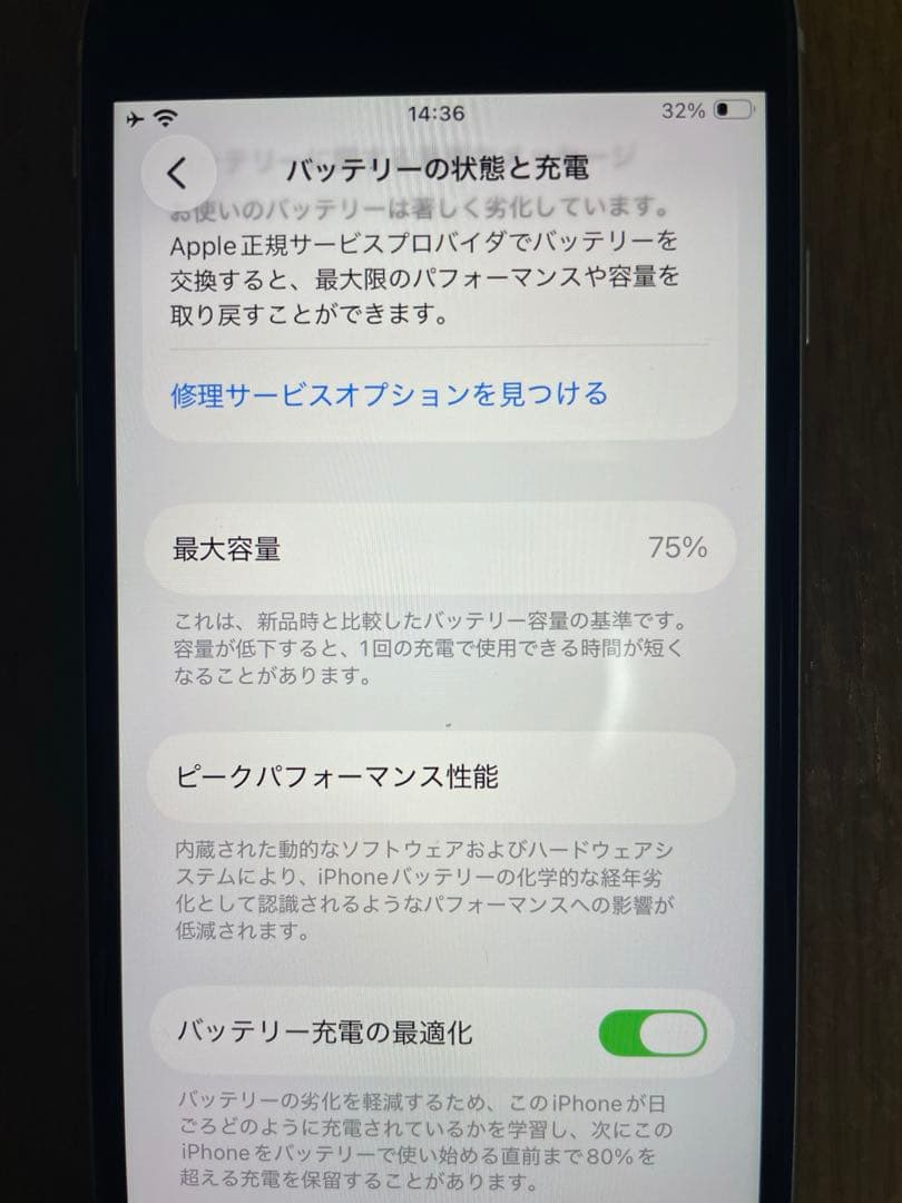 iphone se 第2世代 本体 64GB 箱あり