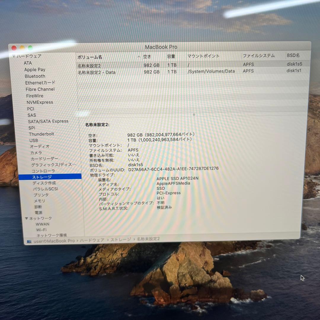 MacBook本体 MacBook Pro 2019 16 2.3 i9 64GB 1TB