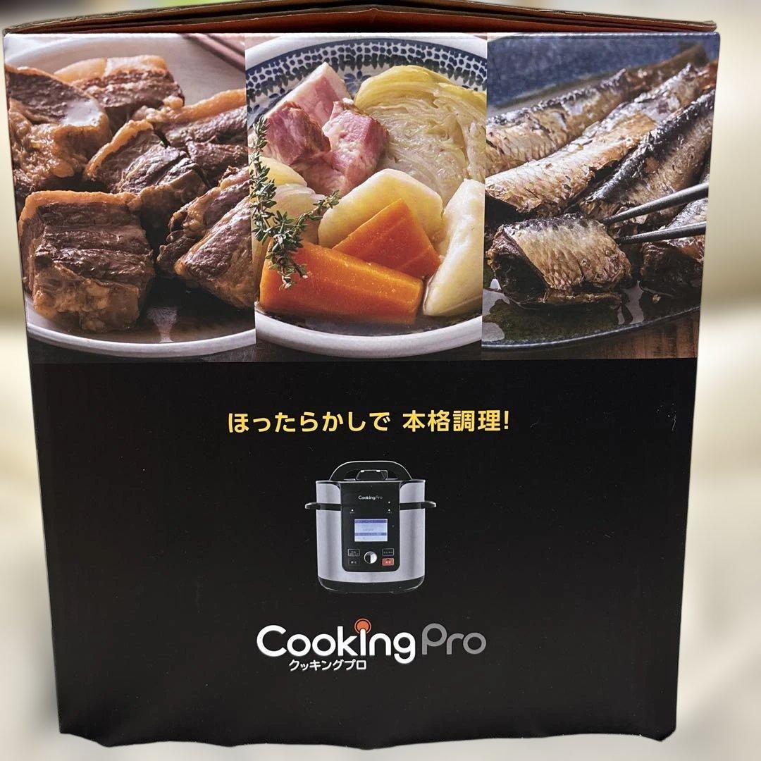 Cooking Pro 電気圧力鍋 3.2L
