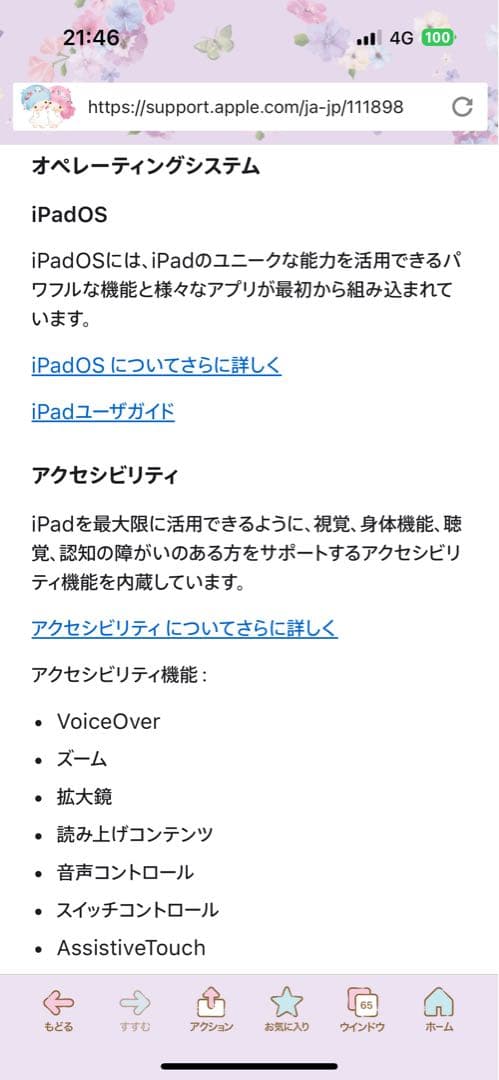 ipad 第九世代　シルバーグレー　美品
