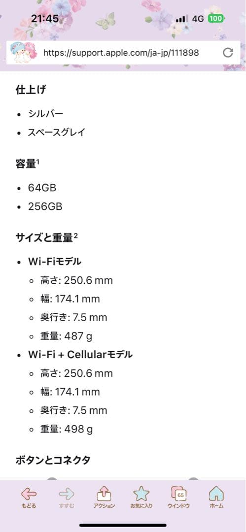 ipad 第九世代　シルバーグレー　美品