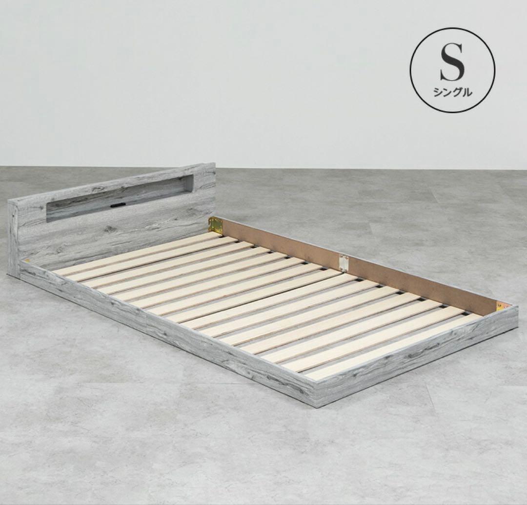 シングルベッド(ローベッド)グレー