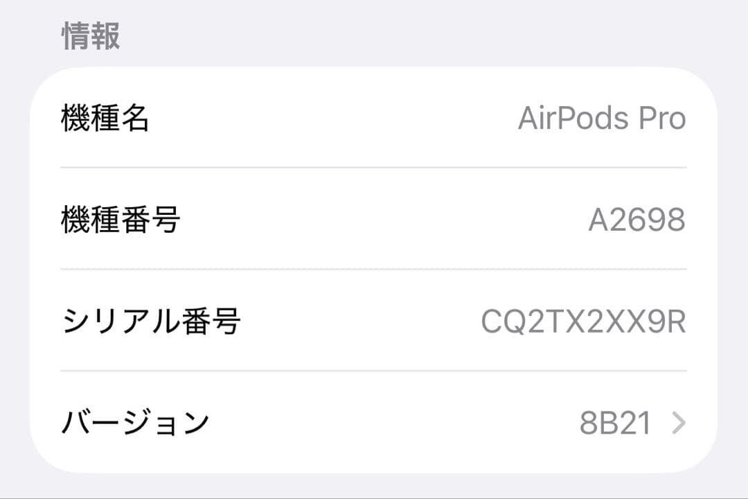 AirPods pro 2 第2世代　ライトニング
