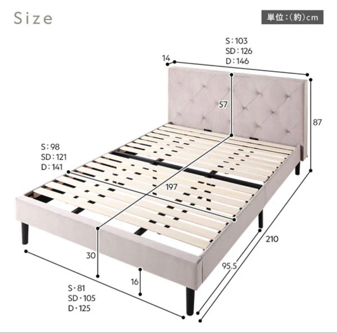 お正月値引き☆RASIK ファブリックベッド　『ILONA イロナ』　セミダブル