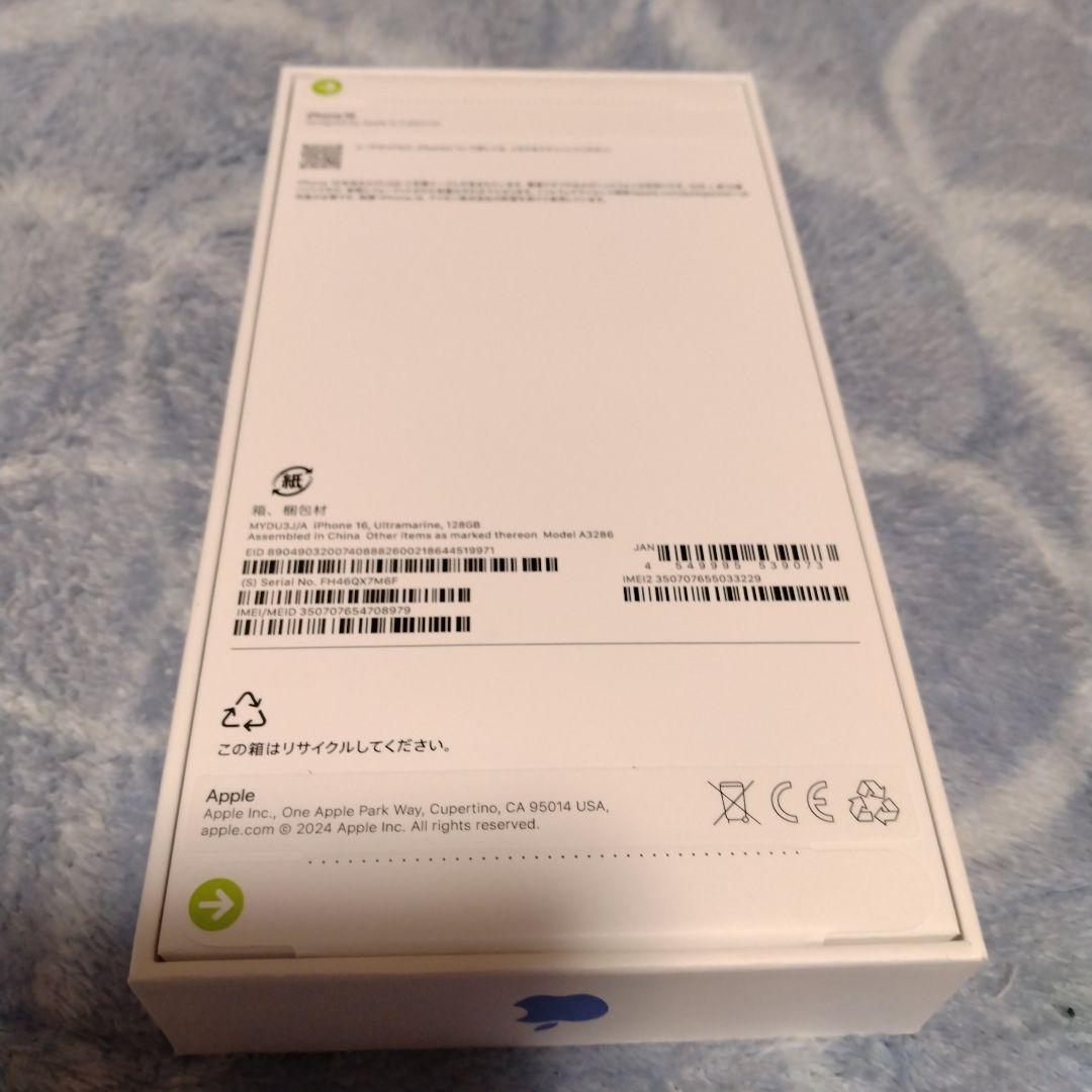 新品未使用 iPhone16 SIMフリー ウルトラマリン+ケース+フィルム